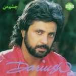 دانلود آهنگ داریوش بوی گندم مال من هر چی که دارم مال تو